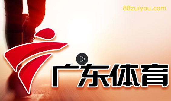 广东体育频道7月15-7月17日节目表预告