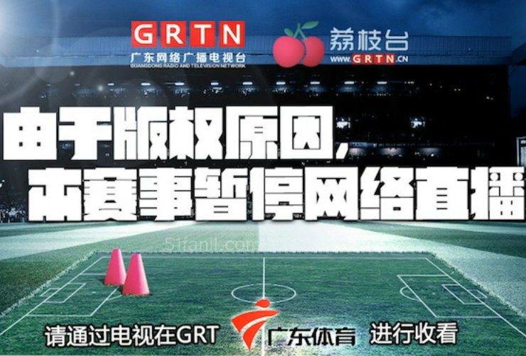 2022年7月5日广东体育频道节目播出时间表